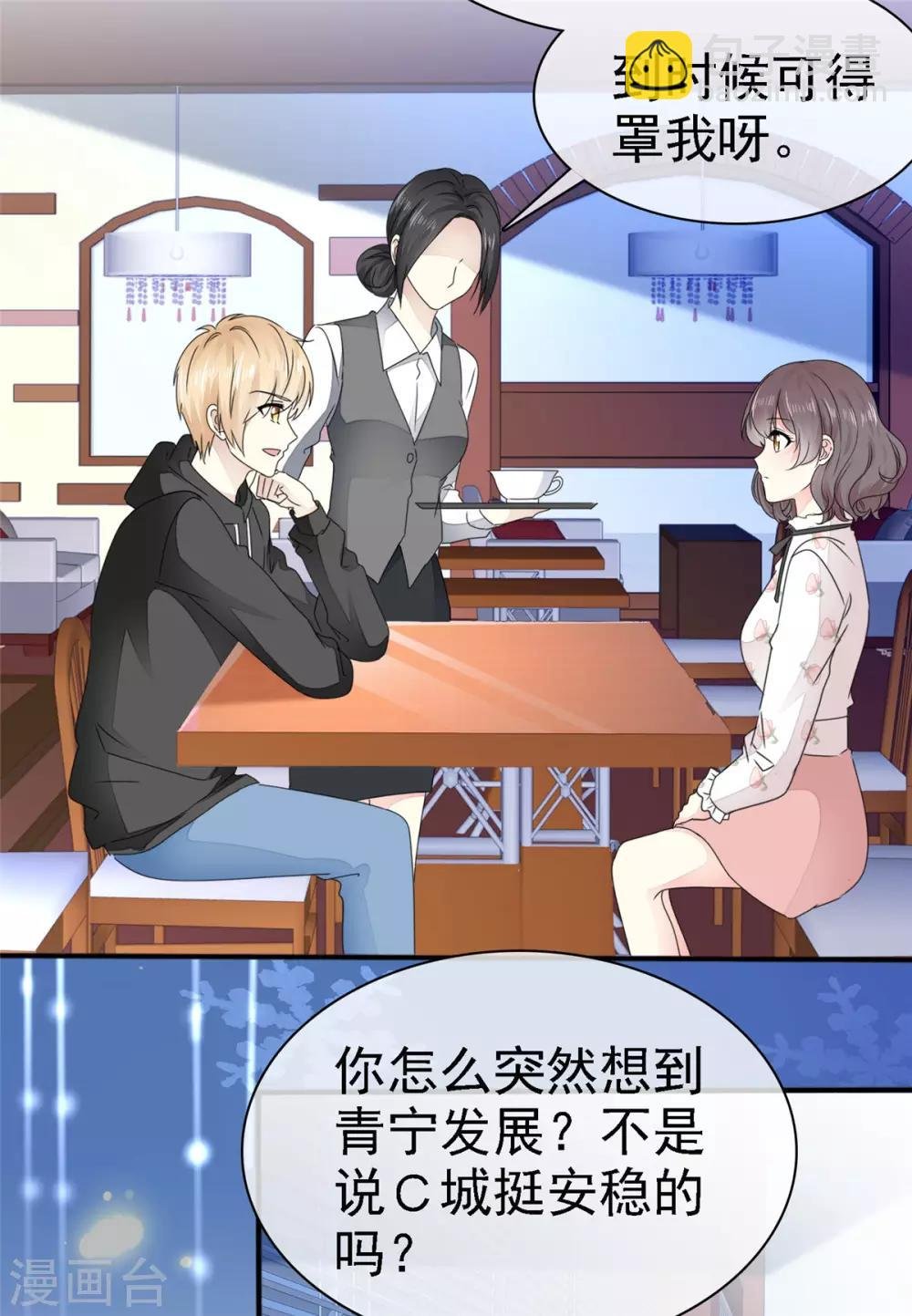 第7话 我们会再见面的