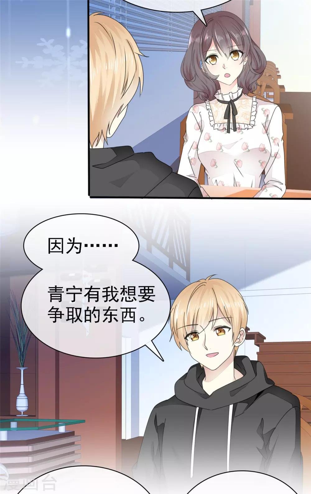 第7话 我们会再见面的