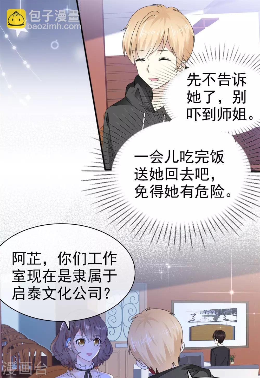 第7话 我们会再见面的