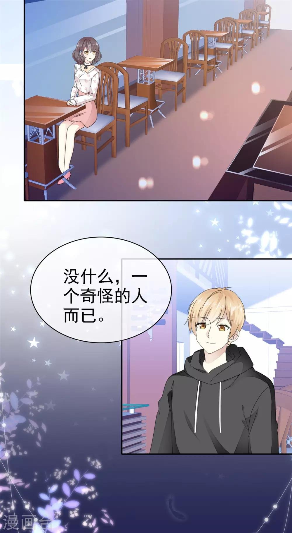 第7话 我们会再见面的