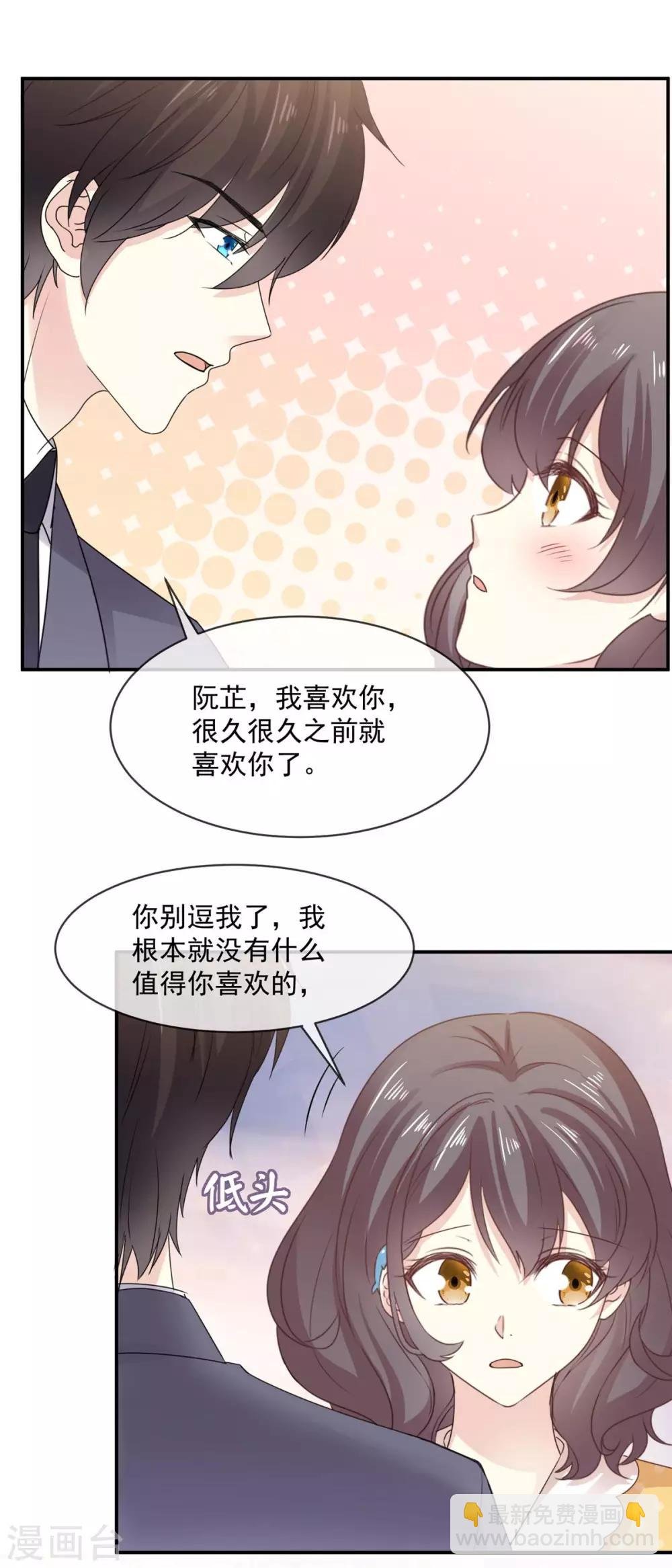 第80话 追女孩就是要无赖