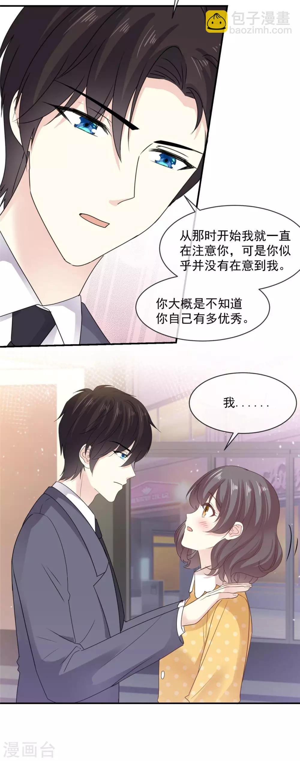 第80话 追女孩就是要无赖