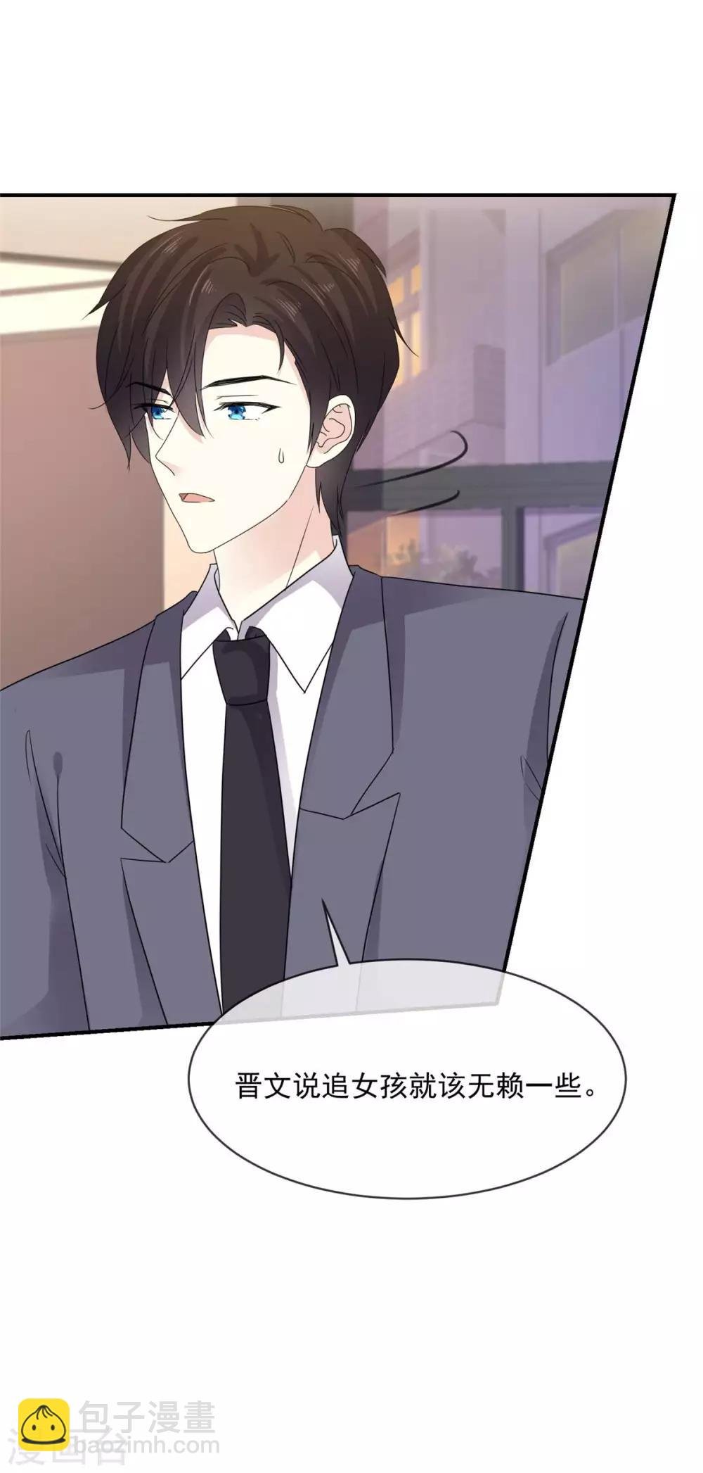 第80话 追女孩就是要无赖
