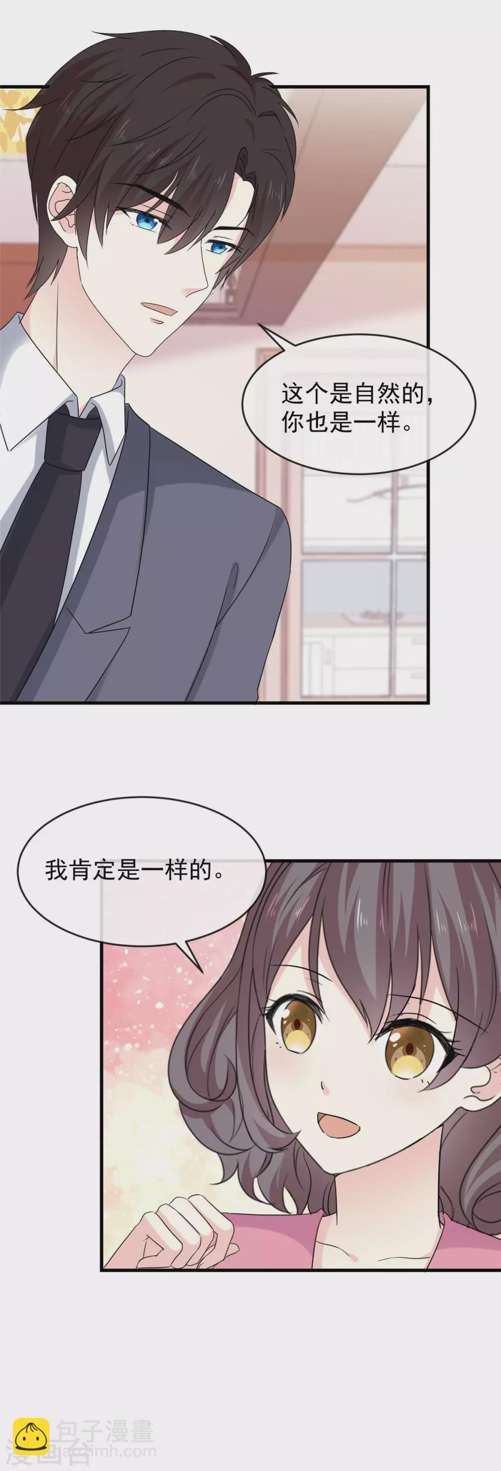 第88话 不公开的恋爱