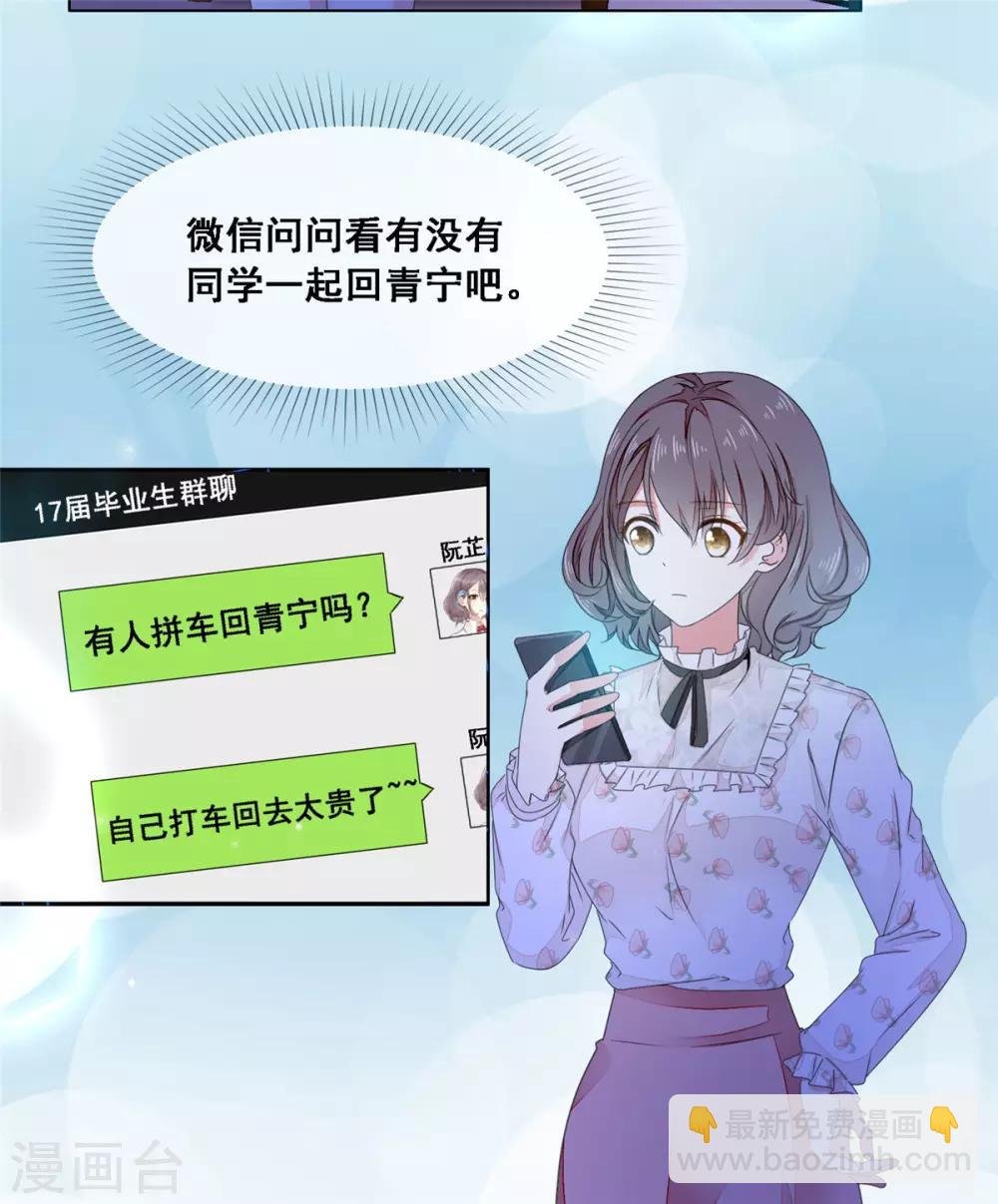 第8话 不会是故意的吧