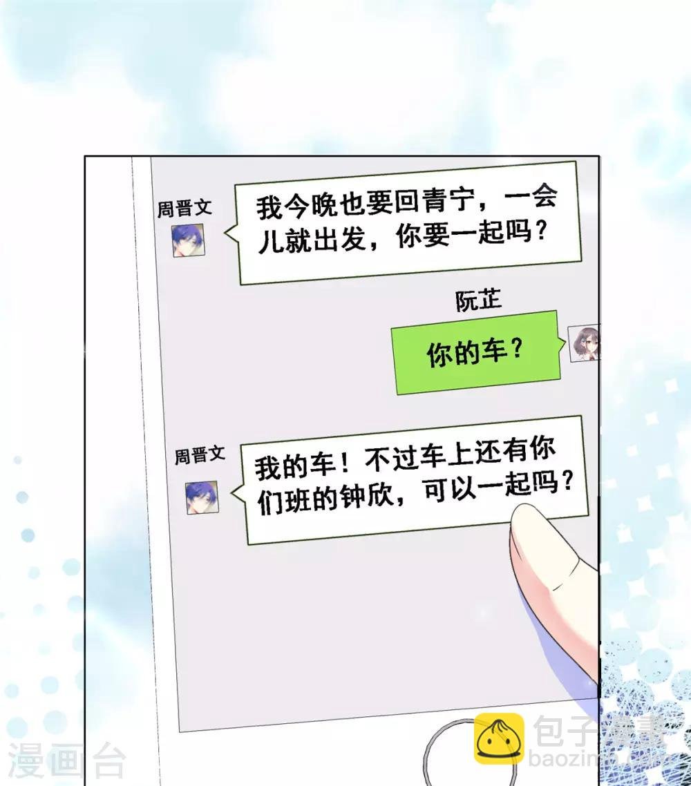 第8话 不会是故意的吧