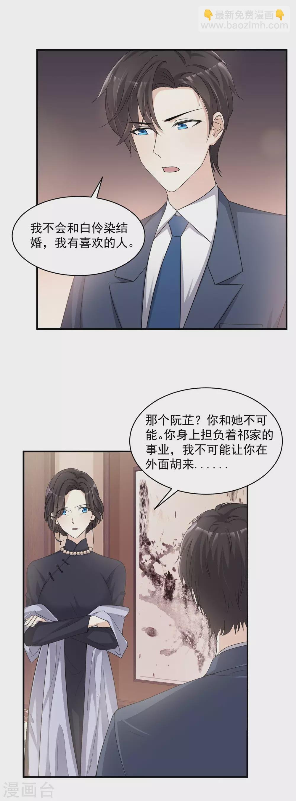 第89话 家族工具人