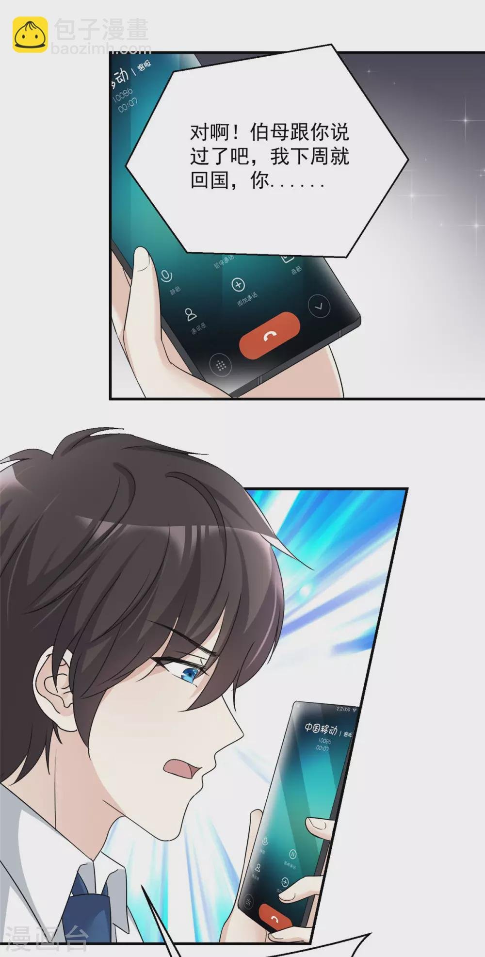 第89话 家族工具人