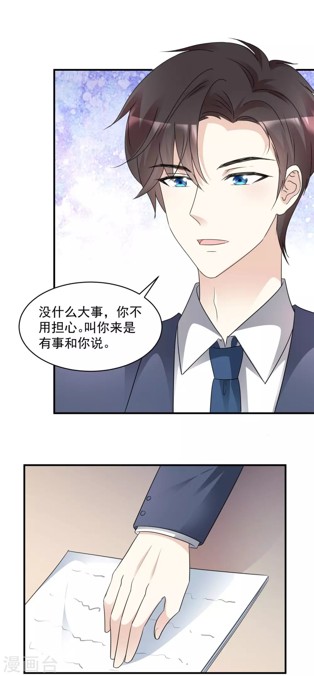 第90话 阮芷参赛