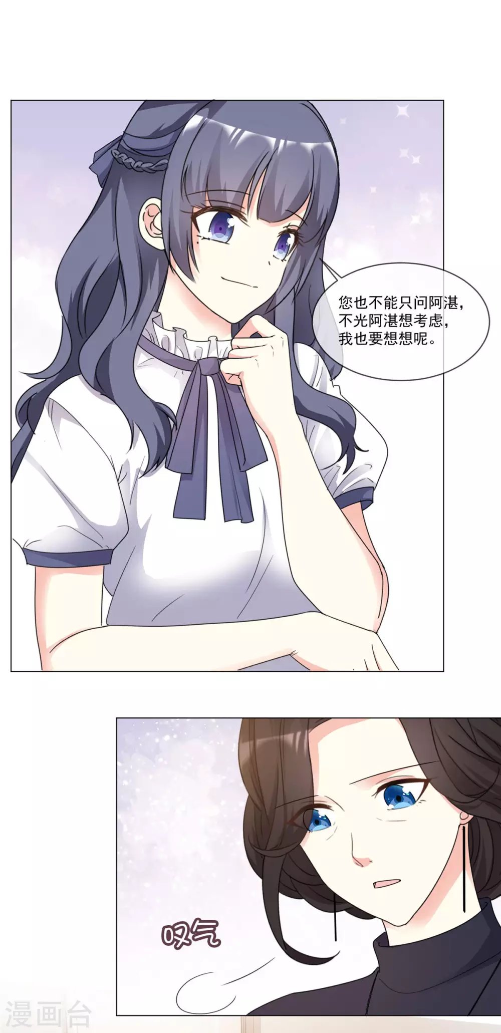 第91话 拒绝订婚