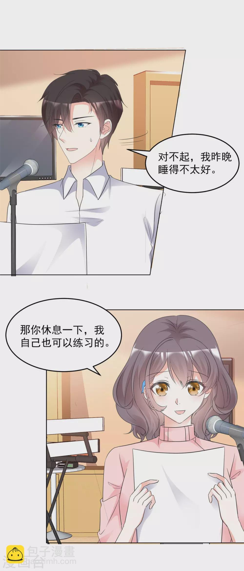 第92话 情敌的威胁