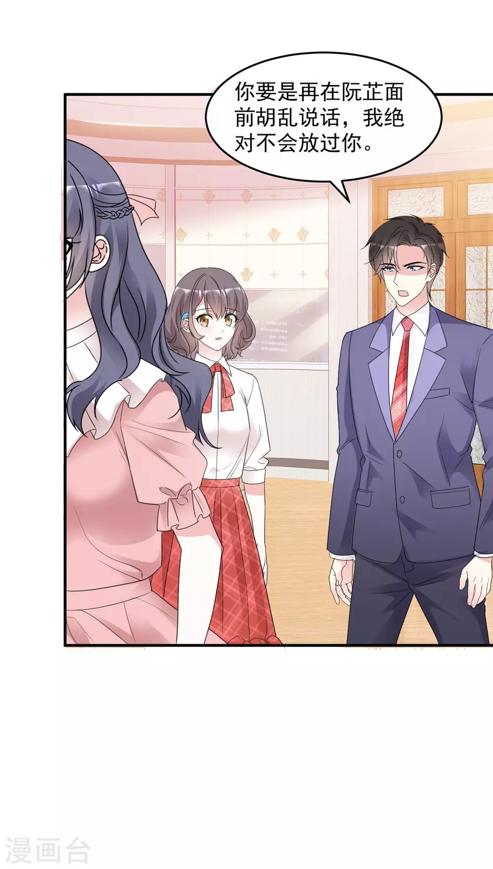 第96话 听我解释