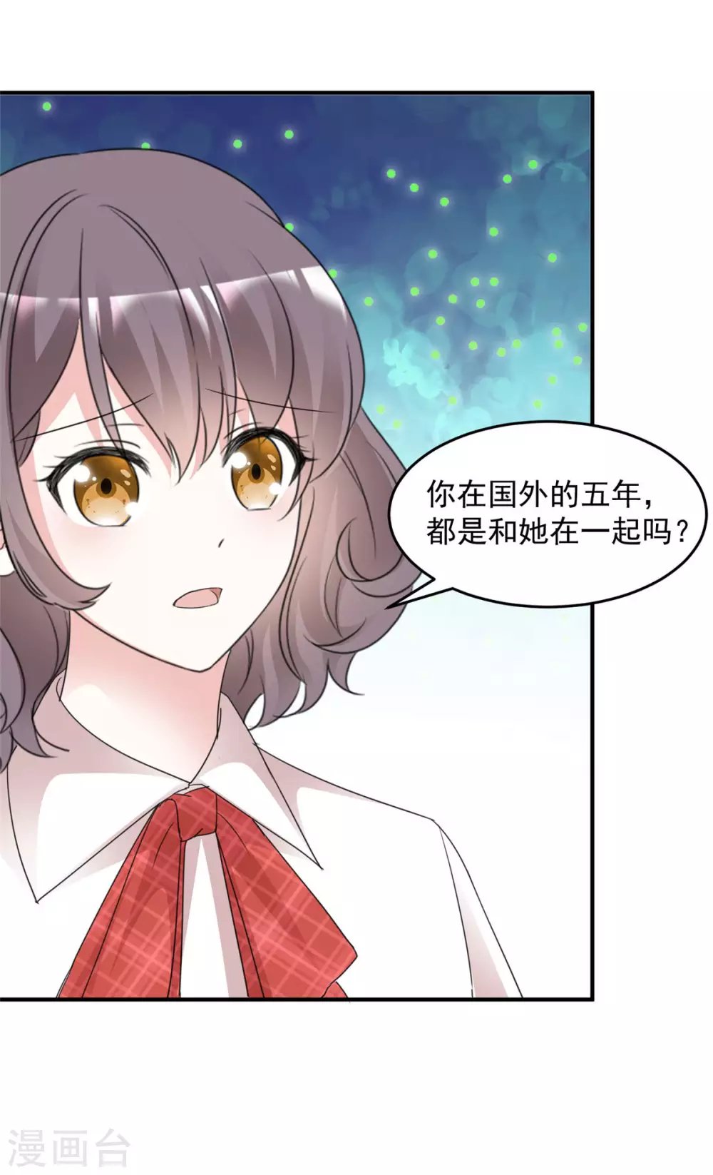 第96话 听我解释