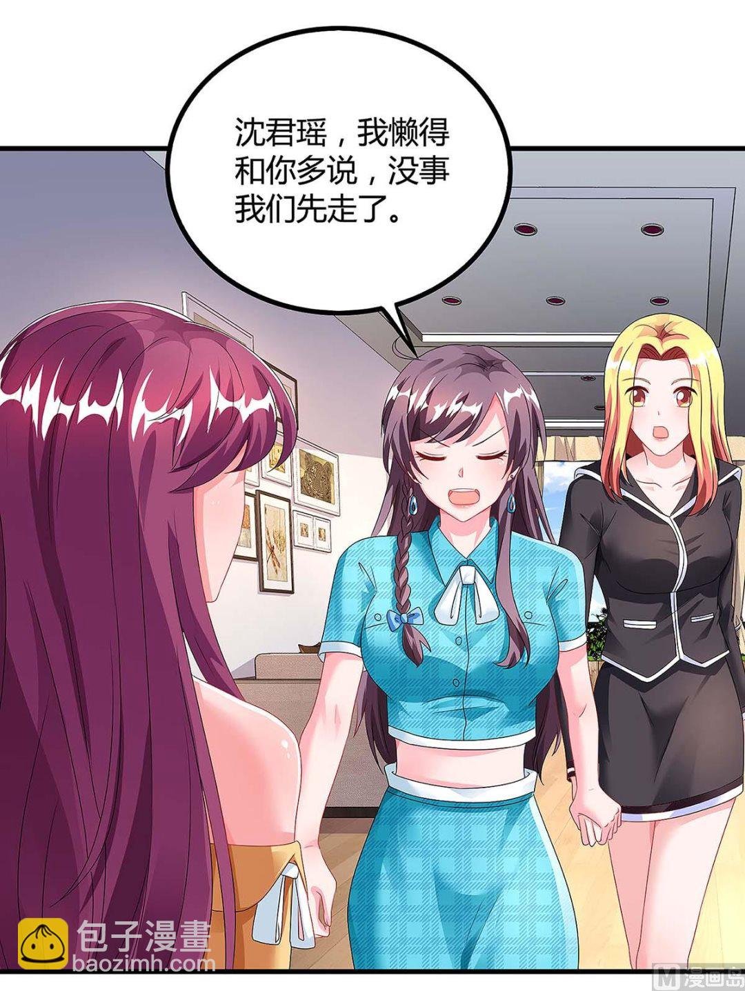 第101话 需要什么能耐