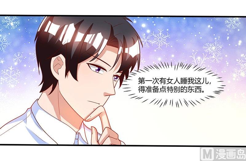 第10话 跟他回家