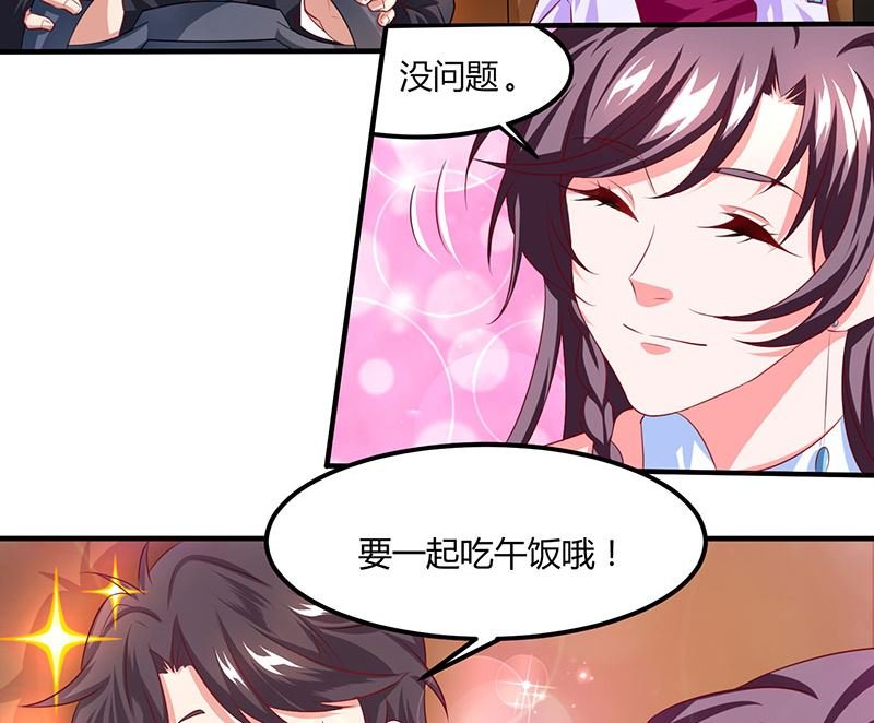 第13话 意外之吻