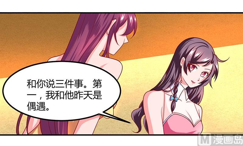 第14话 约法三章