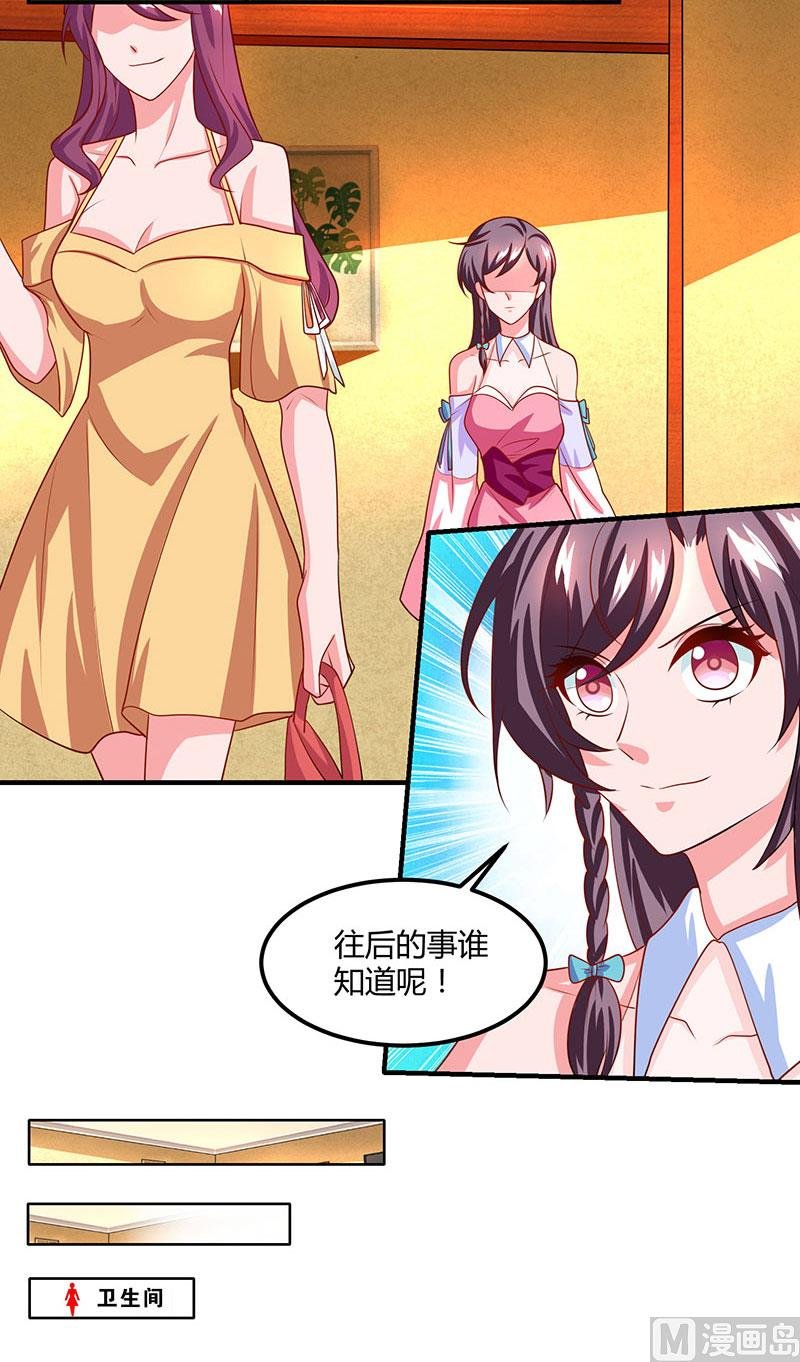第14话 约法三章