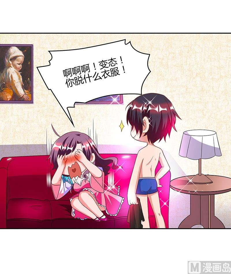 第17话 同床共枕