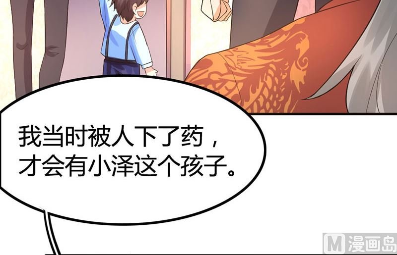 第20话 宫老的决定