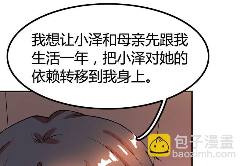 第20话 宫老的决定