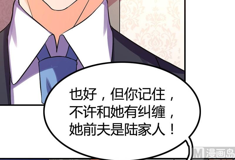 第20话 宫老的决定