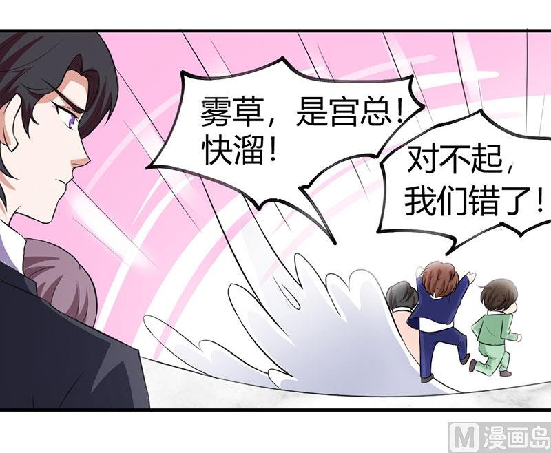 第21话 招蜂引蝶