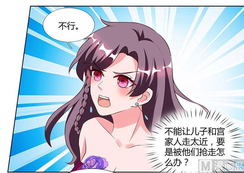 第22话 她的防备
