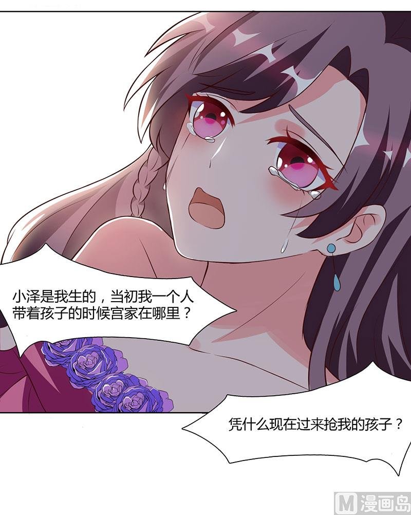 第22话 她的防备