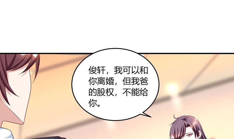 第2话 净身出户