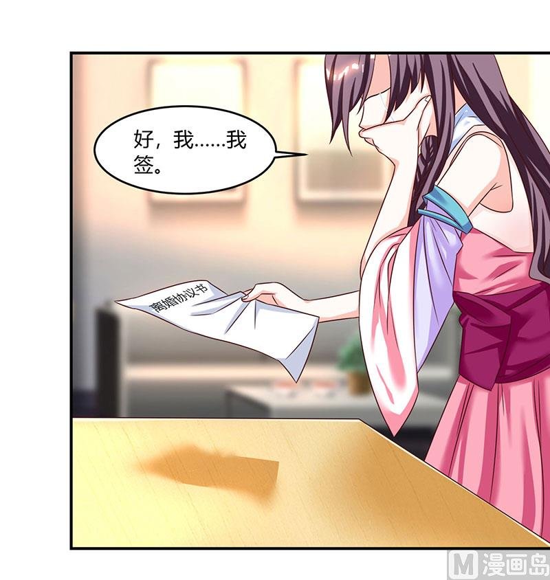第2话 净身出户