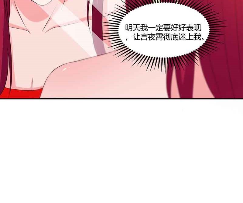 第38话 宫夜宵的威胁