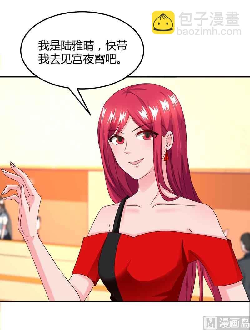第38话 宫夜宵的威胁