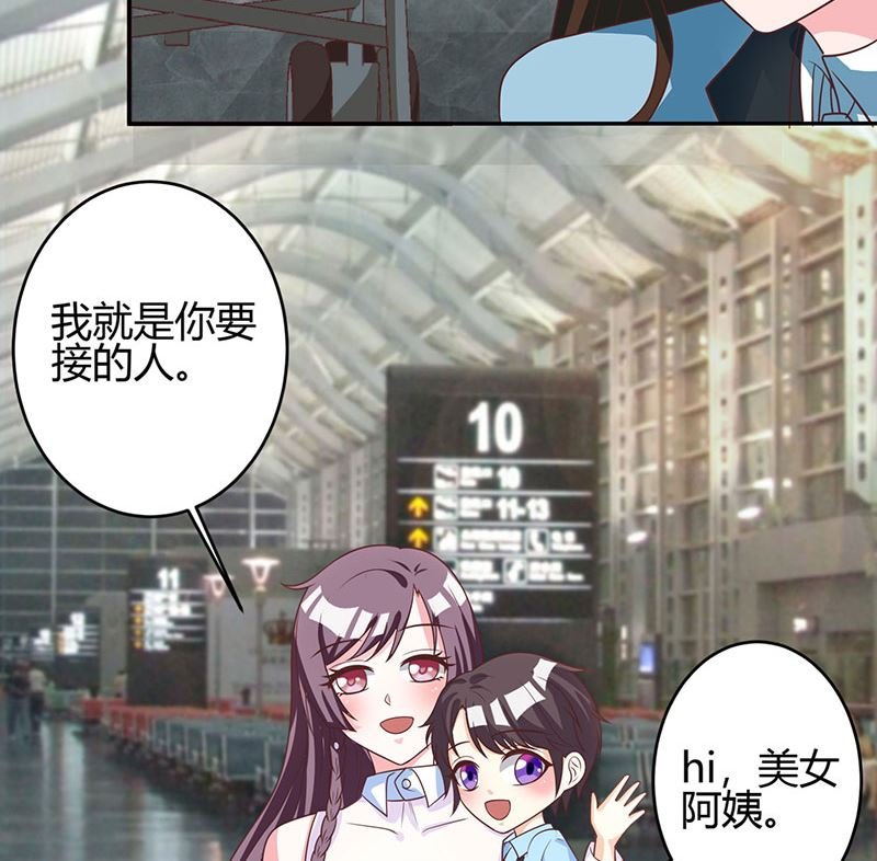第3话 携子归来