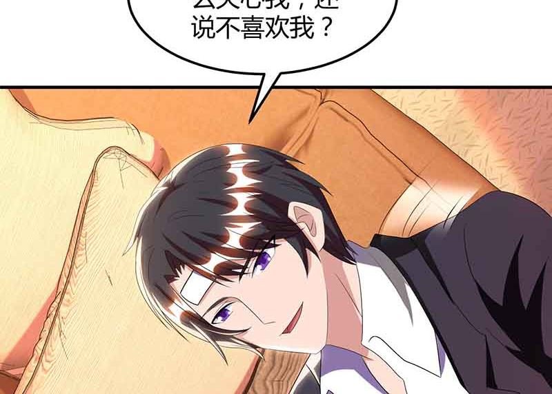 第41话 又生气了