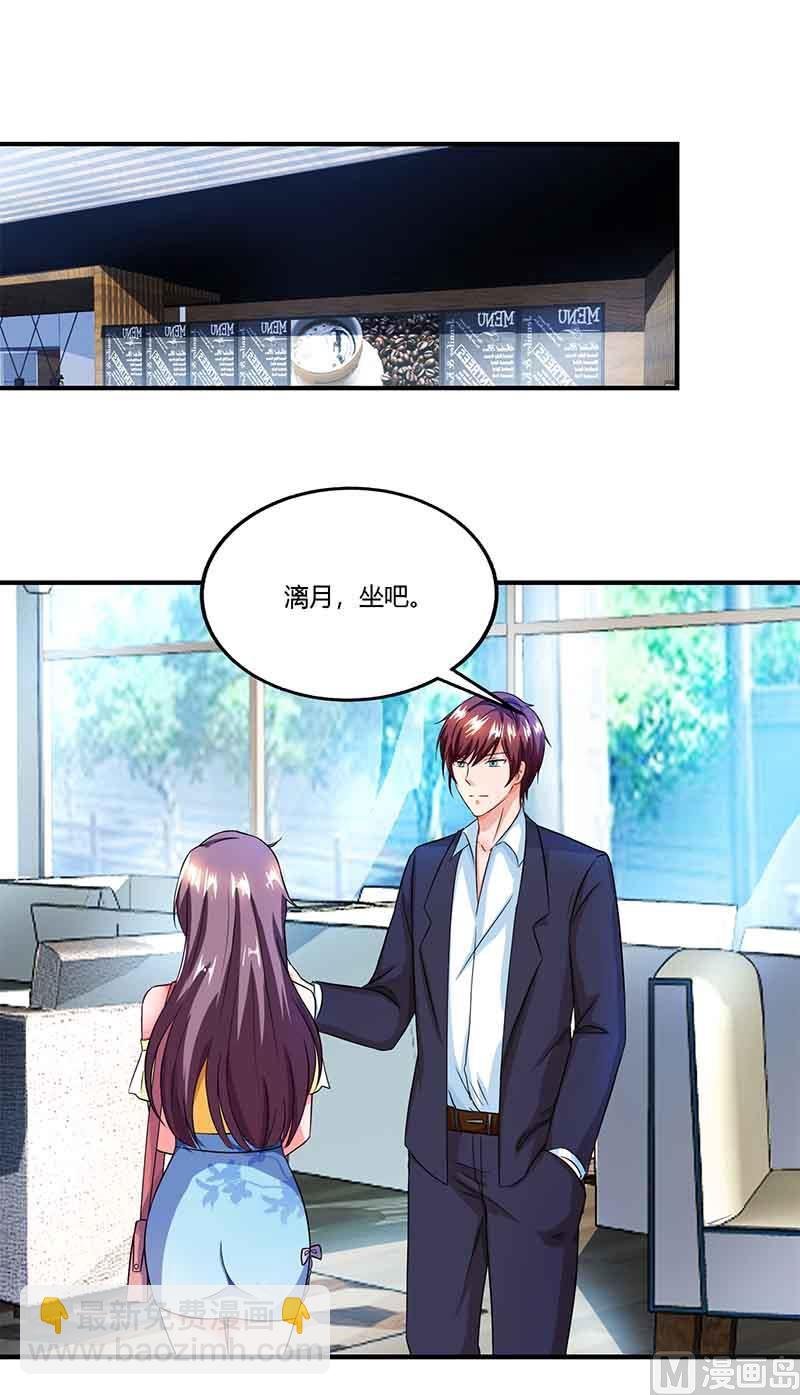 第42话 不许和他吃饭