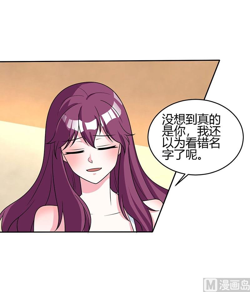第4话 遇上沈君瑶