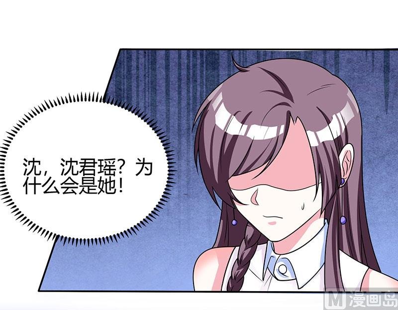 第4话 遇上沈君瑶