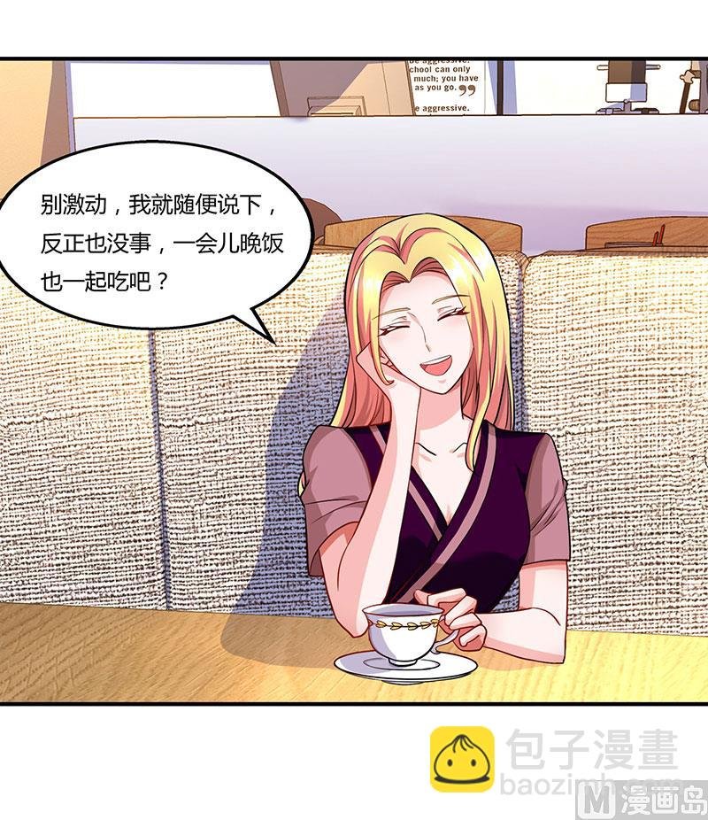 第57话 喜欢他？