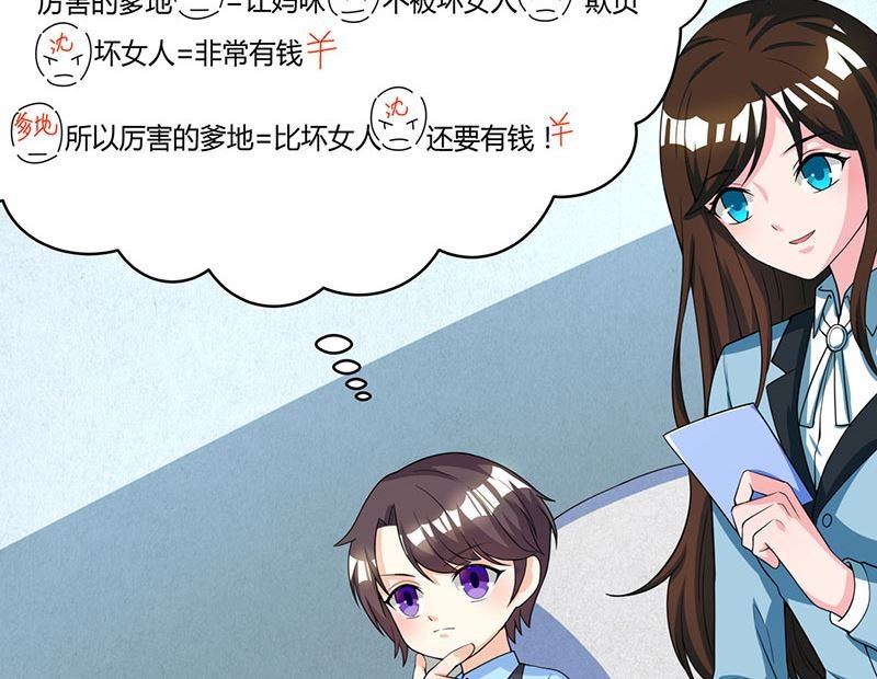 第5话 寻找爹地