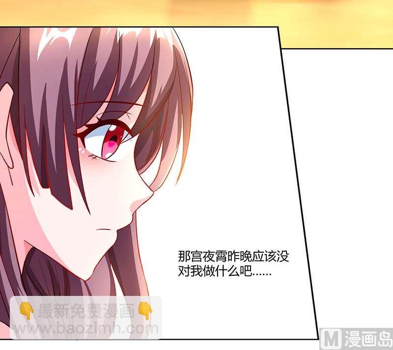第62话 变态宫夜霄