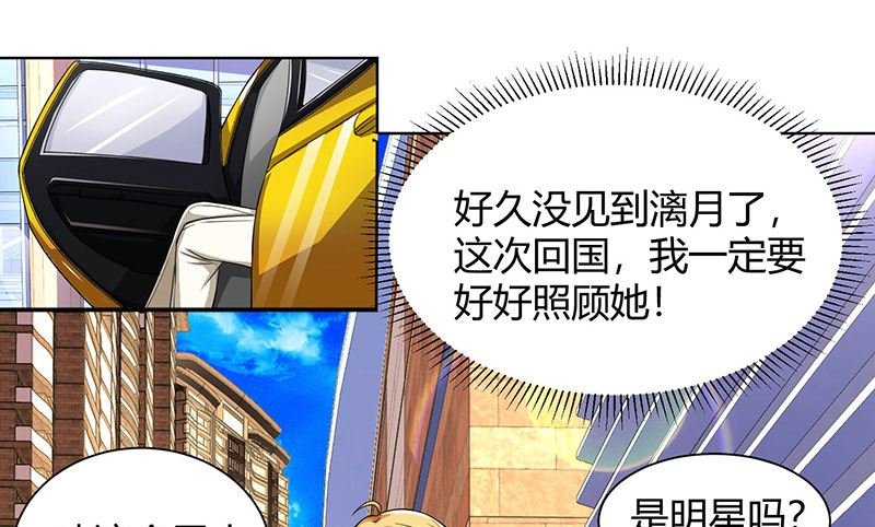 第70话 偷偷去约会