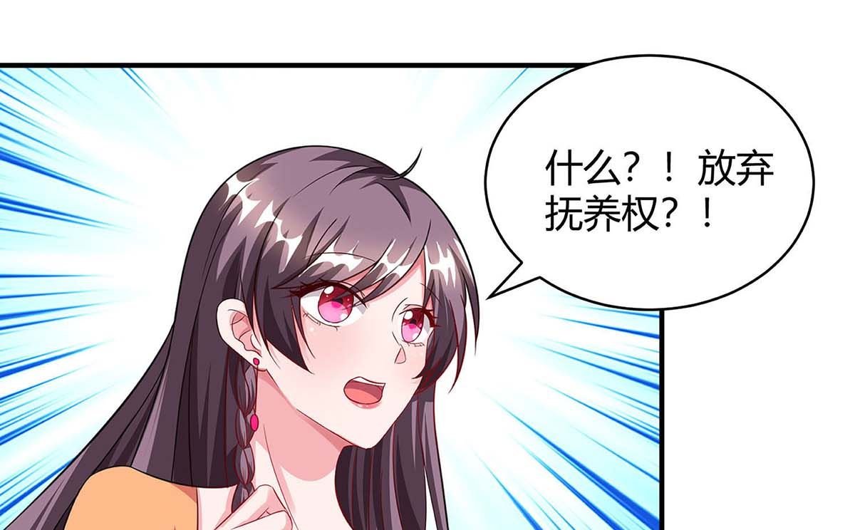第82话 放弃抚养权