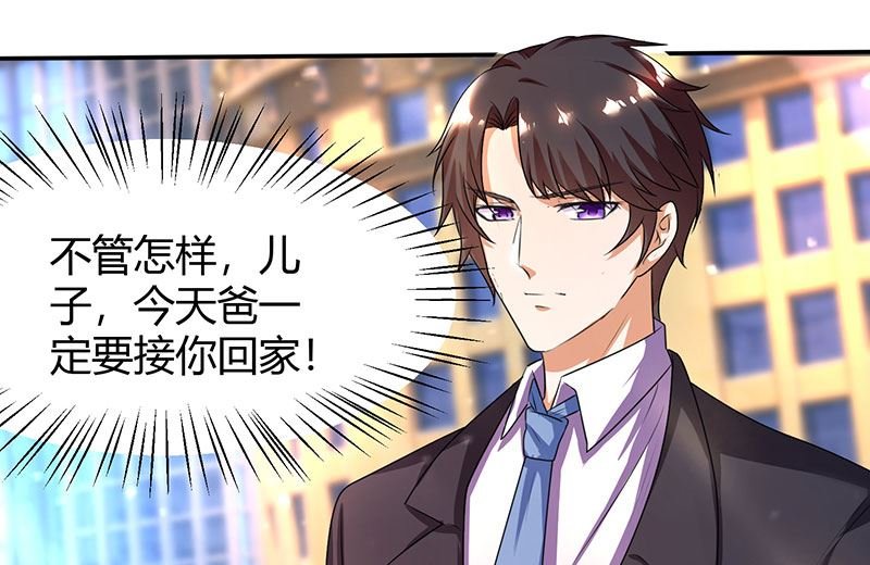 第8话 接儿回家