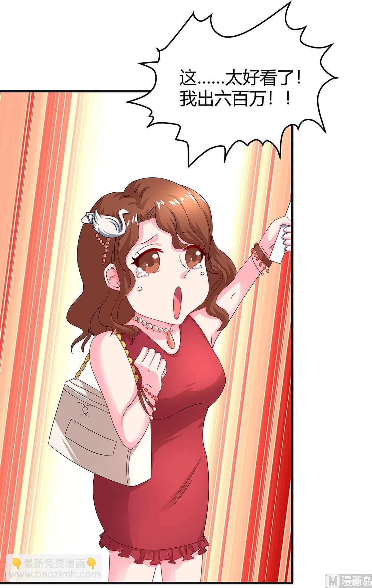 第90话 拍卖