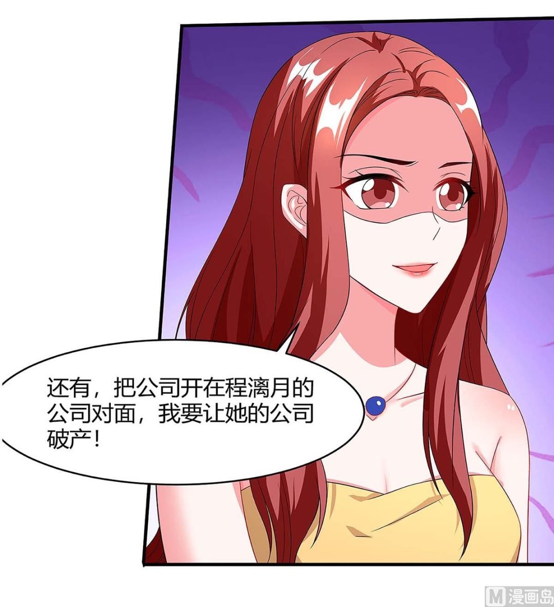 第91话 走着瞧