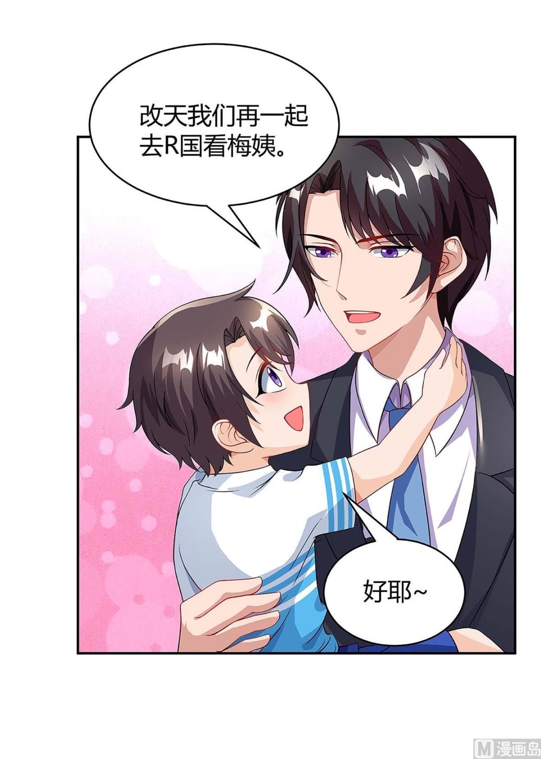 第92话 回国