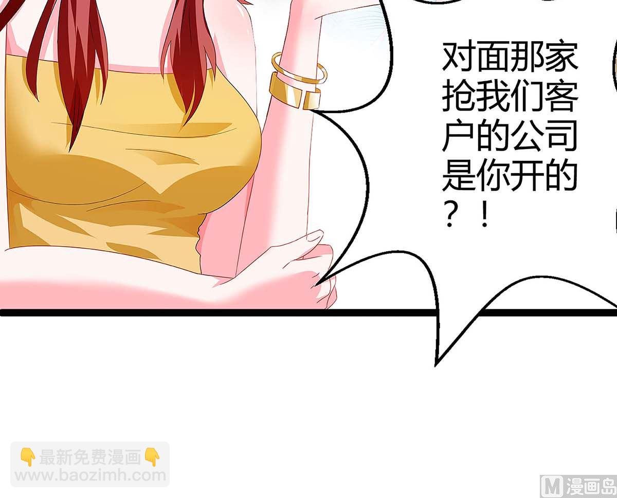 第95话 抹黑