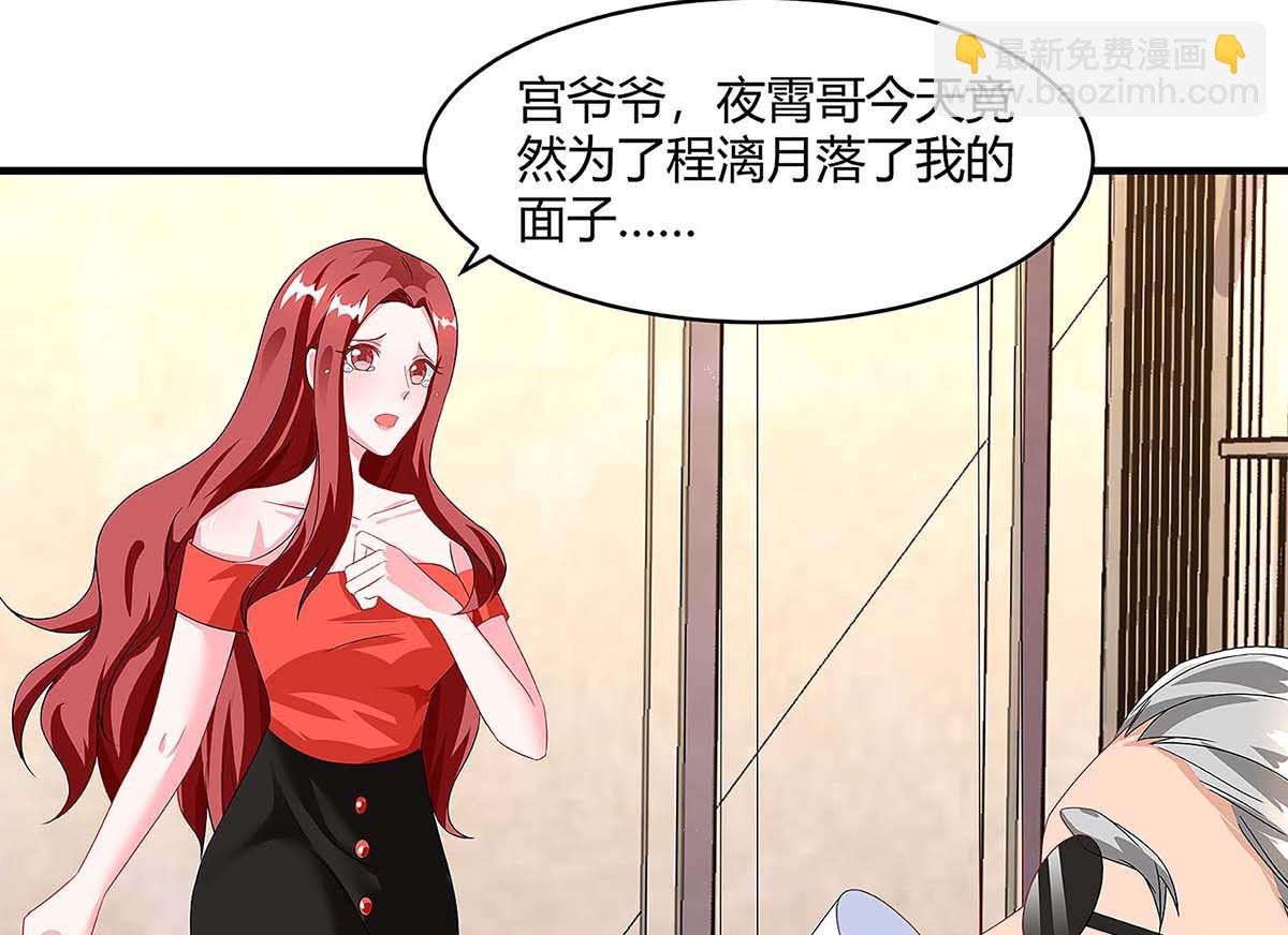 第97话 阴谋