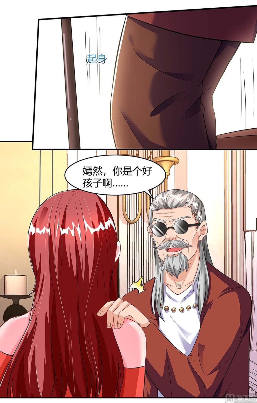 第97话 阴谋